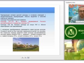 Культура народов Московского государства в период его формирования (XIV – сер. XVI в.)