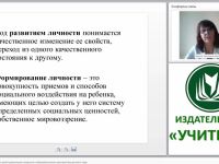 Двигательная активность детей дошкольного возраста в образовательном пространстве детского сада