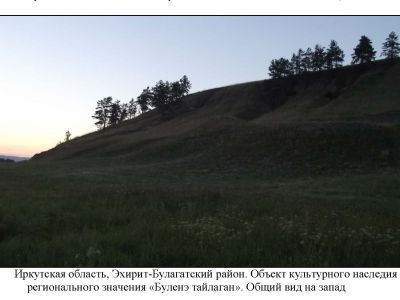 Буленэ тайлаган