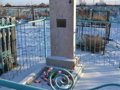 Могила Героя Советского Союза И.М.Трофимова (1904-1975 гг.)