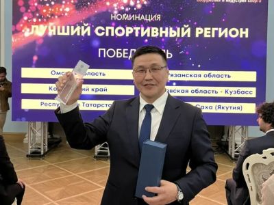 Якутия получила премию SportsFacilities-2025 как лучший спортивный регион