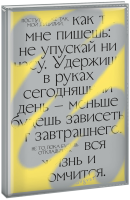 Самый смелый планер (Поступай же так...)