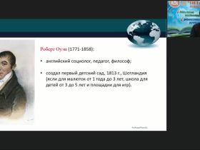 Вебинар «Структура испытаний, формат проведения и критерии оценки профессионального конкурса “Воспитатель года”»
