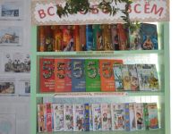 Долговская сельская библиотека