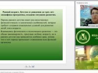 Планирование работы в первой ранней группе по программе «Детство»