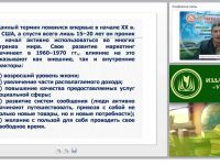 Современные маркетинговые технологии и их роль в повышении эффективности деятельности хозяйствующих субъектов