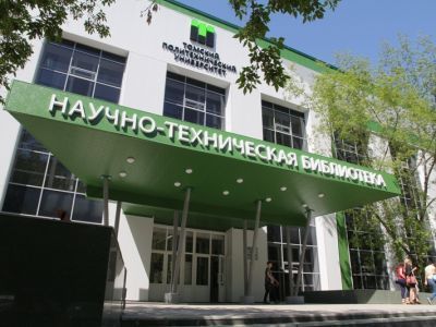Научно-техническая библиотека Томского политехнического университета