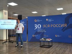 «ВСЯ РОССИЯ – 2026». Опыт музейного и мультимедийных форматов газеты «Новости Югры»