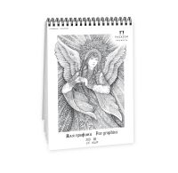 Блокнот для графики Лилия Холдинг "Царевна-Лебедь" А5 40 л