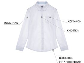Рубашка текстильная на кнопках для мальчика
