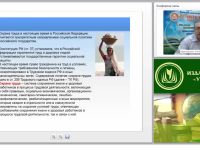 Защита работников от воздействия вредных и опасных факторов трудового процесса