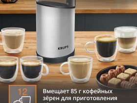 Кофемолка KRUPS Fast Touch GX204D10