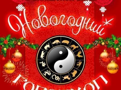 «Новогодний гороскоп». Цирк предлагает шоу-программу для корпоративов