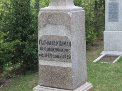 Могила Камала Галиаскара (1879 - 1933), драматурга