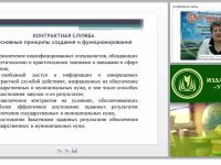 Контрактная служба и комиссии по осуществлению закупок