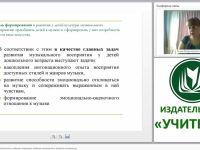 Детская музыкальная деятельность: ребенок-слушатель, ребенок-исполнитель, ребенок-сочинитель