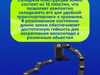 Rockbros Велозамок Rockbros WD795, цвет Черный