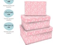 Набор прямоугольных коробок 3в1, MESHU "White flowers", (19*12*7,5-15*10*5см)