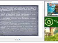 Заработная плата как основа мотивации трудовой деятельности персонала