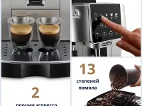 Кофемашина De'Longhi Magnifica Start ECAM220.30.SB (Silver Black)