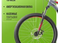 Горный велосипед Stels Navigator 730 MD 27.5 Z010, год 2025, цвет Серый-Красный, ростовка 15.5