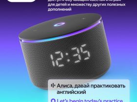 Умная колонка Яндекс