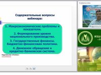 Макроэкономика как объект экономического анализа: понятие, структура, субъекты и основные показатели