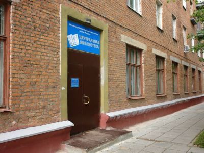 Центральная библиотека г. Фрязино