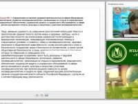 Кадровое делопроизводство: прием на основную работу