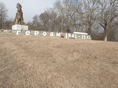 Братская могила