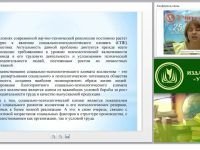 Социально-психологический климат в педагогическом коллективе