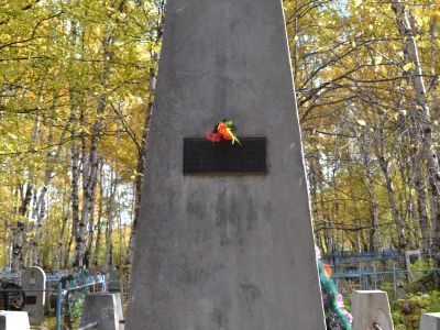 Братская могила, в которой похоронены Бабушкин Иван Васильевич (1873-1906) и его товарищи-революционеры, расстрелянные карателями