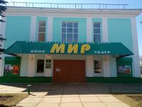 Культурно-развлекательный центр «Мир»