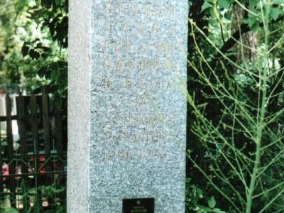 Братская могила 50 воинов Советской Армии, погибших в период Великой Отечественной войны 1941-1945 гг.