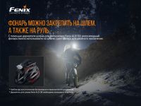 Велофара Fenix BC30V20