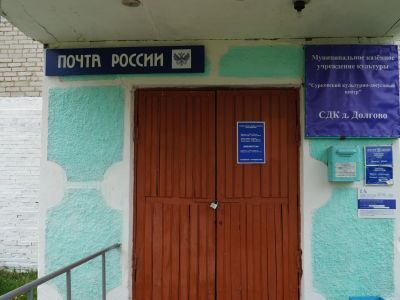 Долговская сельская библиотека