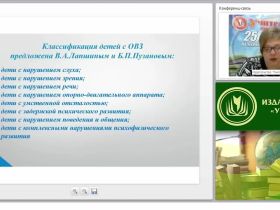 Основные направления психолого-педагогической помощи детям с нарушениями в развитии