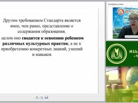 Вебинар "Совершенствование качества Основной образовательной программы дошкольной образовательной организации"