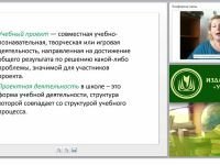 Проектирование и управление исследовательской и проектной деятельностью в ОО