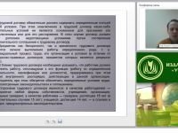 Трудовой договор: понятие, содержание и виды