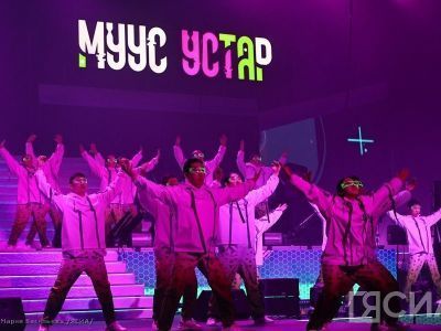 Отборочные этапы молодёжного фестиваля «Муус Устар» стартовали в районах Якутии