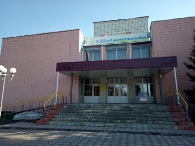 Муромцевский культурно-досуговый центр «Альтернатива»