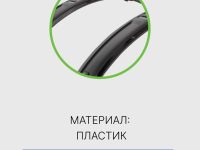 Sks Крылья SKS Velo 65 Mountain 26-27.5 без стоек (11020), цвет Черный