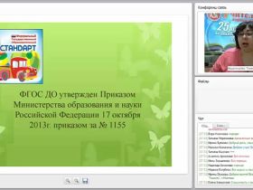 Планирование воспитателя по ФГОС ДО: способ конструирования непосредственно образовательной деятельности