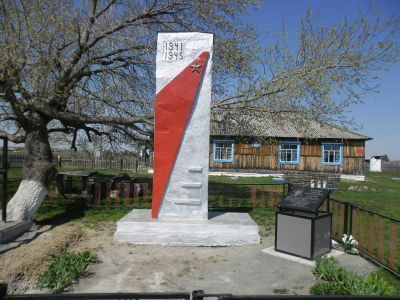 Обелиск воинам, погибшим в годы Великой Отечественной войны (1941-1945 гг.)