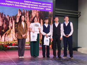 В Якутии определили победителей конкурса детских туристско-краеведческих маршрутов