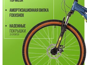 Горный велосипед Foxx Meridian 26, год 2025, цвет Синий, ростовка 14