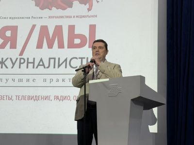 «ВСЯ РОССИЯ-2026»: презентация книги «Я/МЫ журналисты»