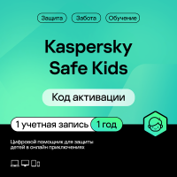 Продукт Kaspersky Safe Kids (защита 1 устройства на 1 год)