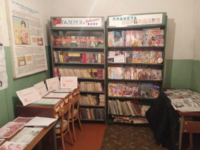 Козинская сельская библиотека